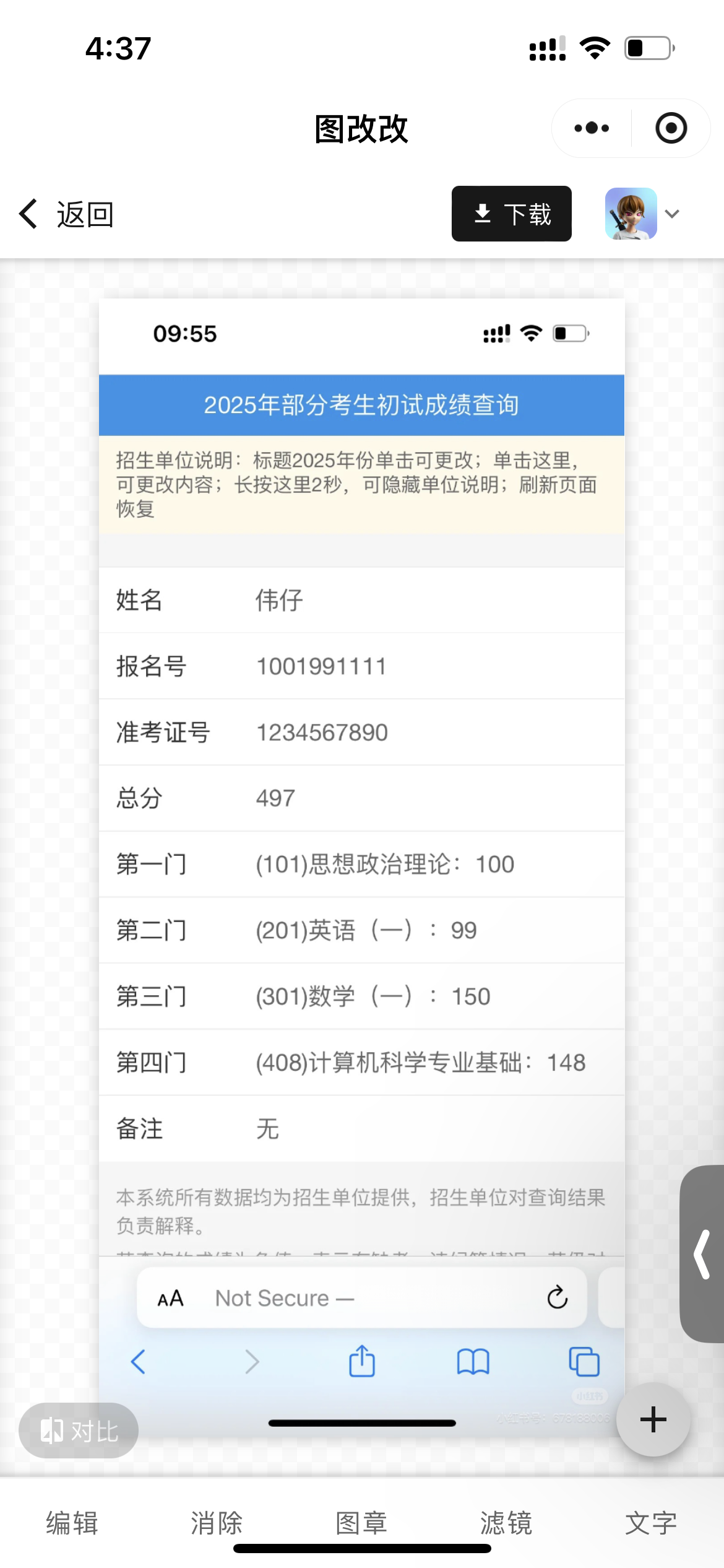 图片改字