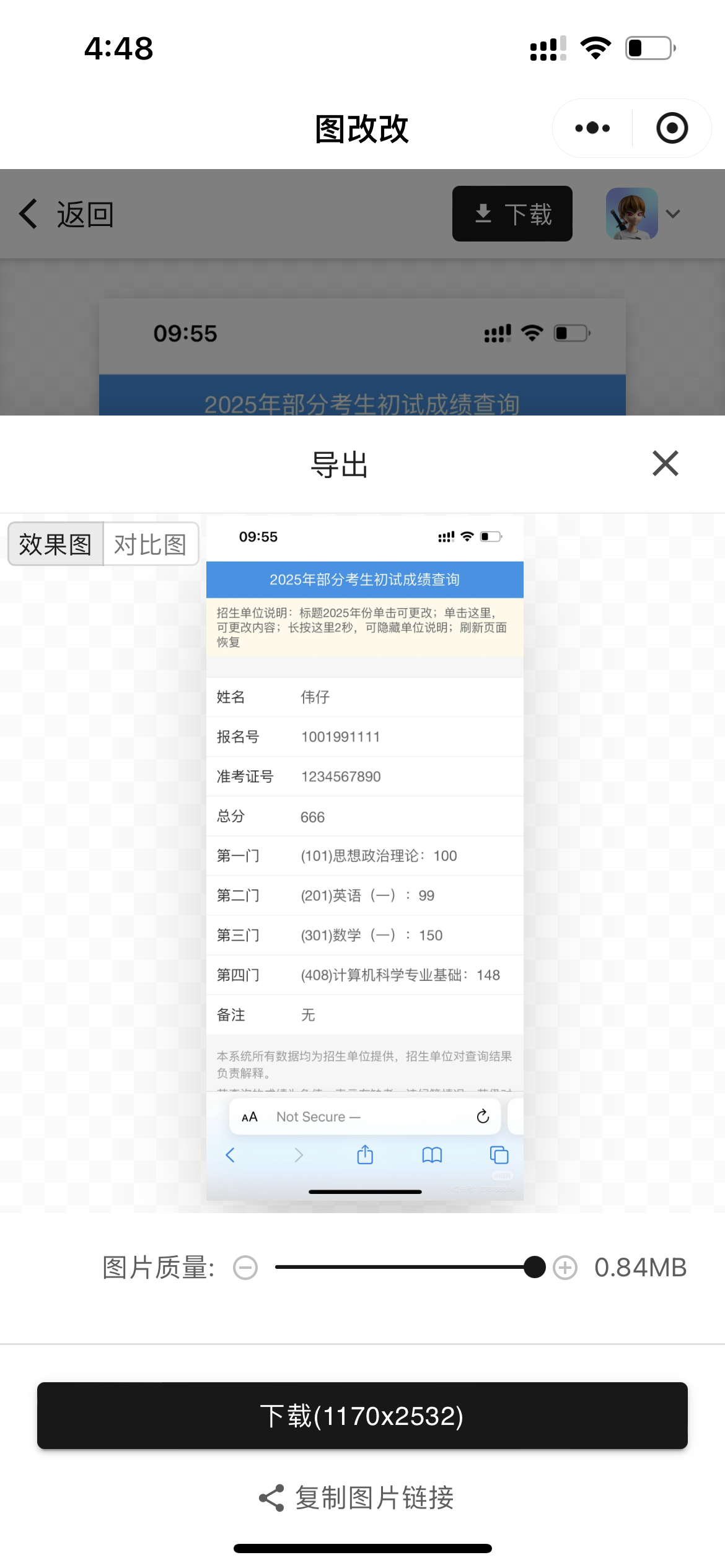图片改字