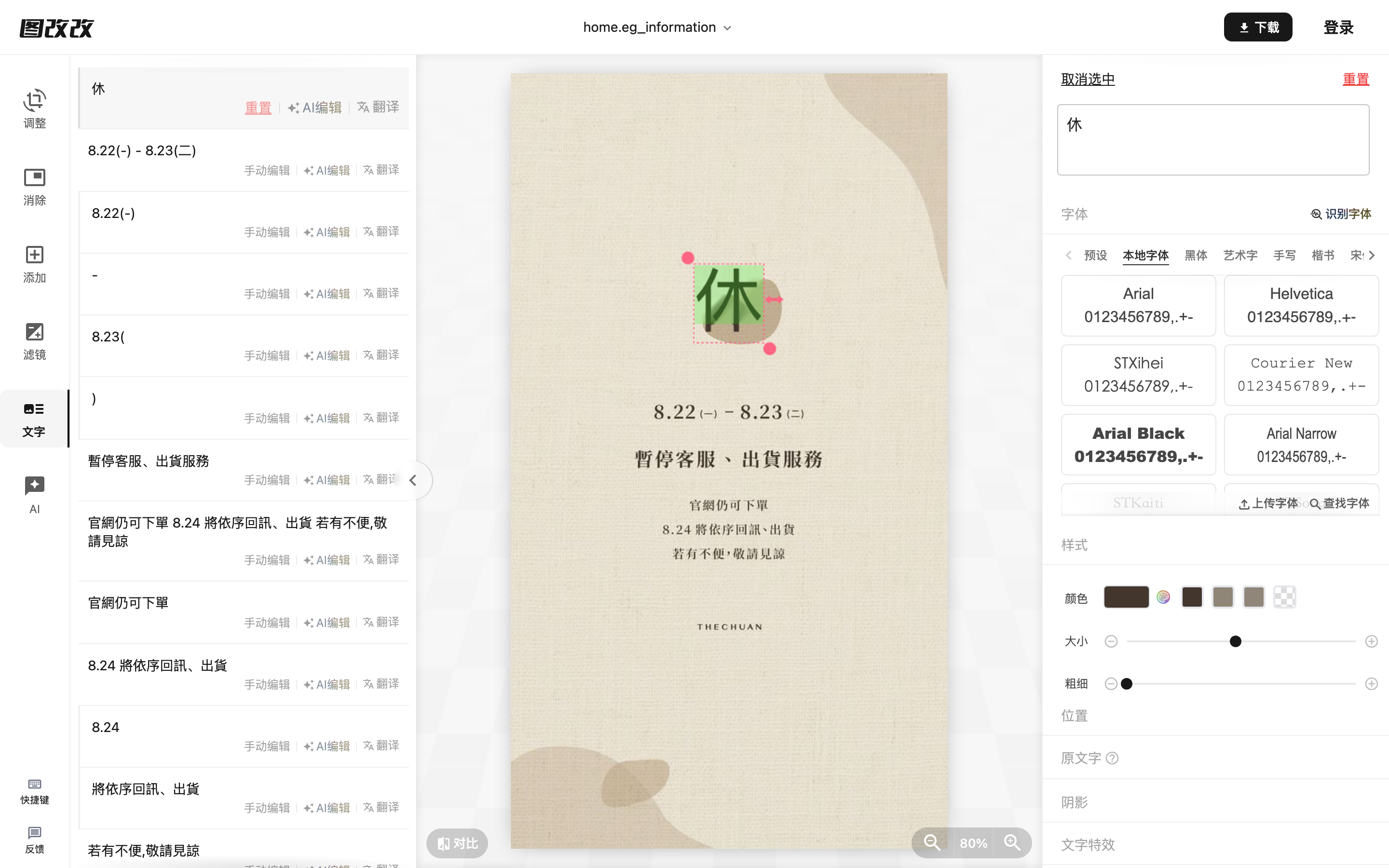 进入编辑模式